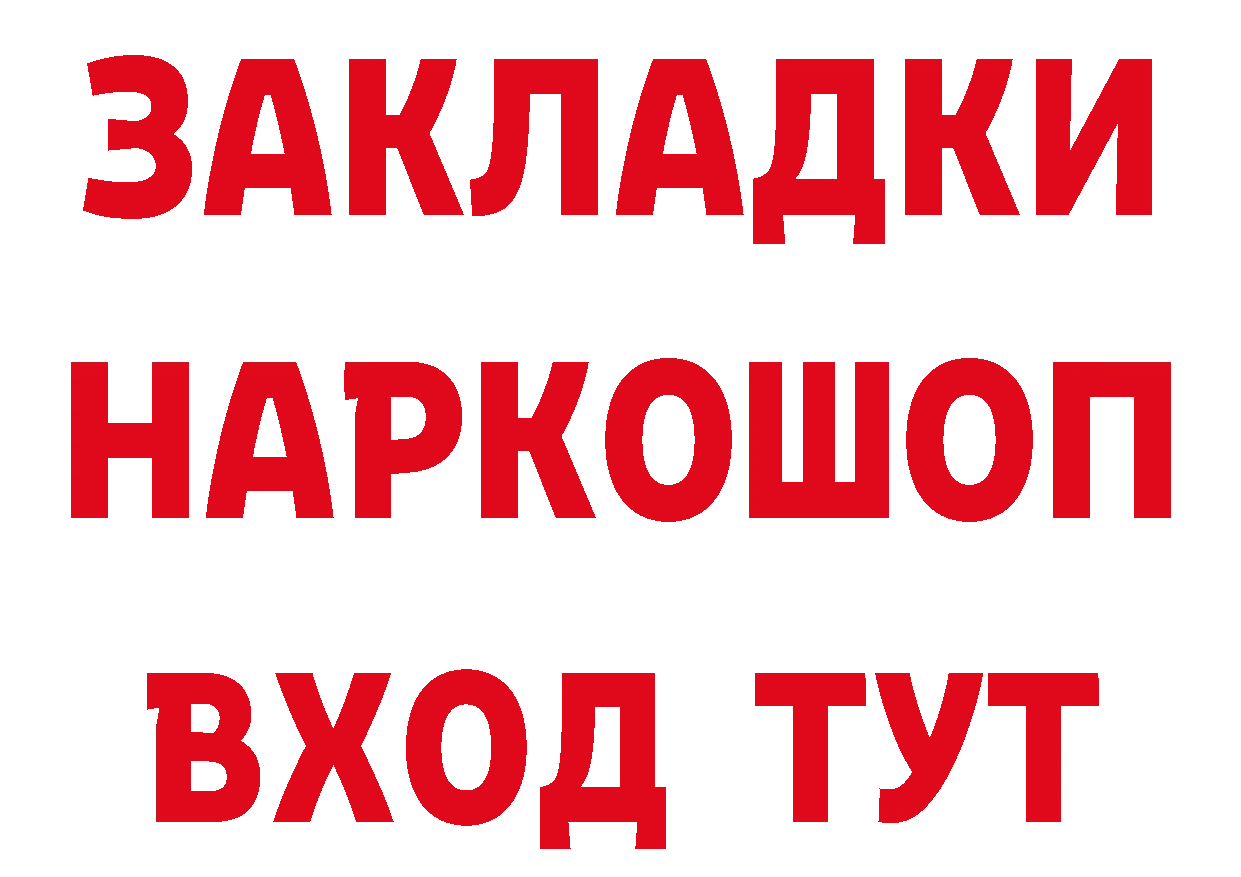 БУТИРАТ бутандиол ССЫЛКА нарко площадка мега Нарьян-Мар